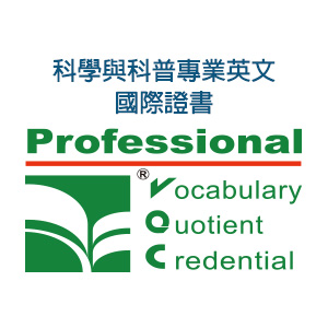 科學與科普專業英文